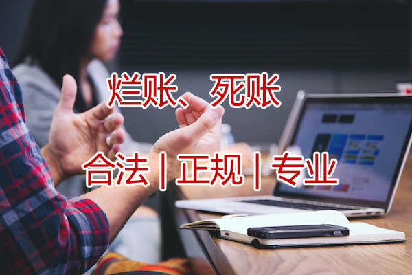 債務(wù)債權(quán)要債