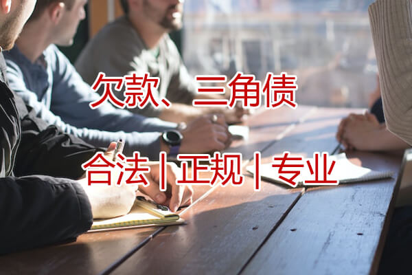 應(yīng)收賬款催收